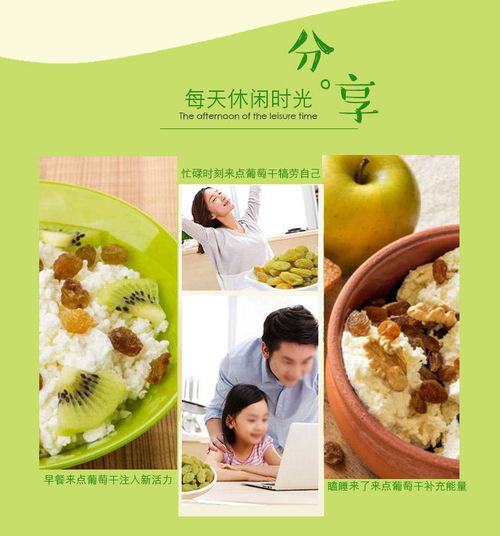 味滋源新疆葡萄干 舌尖上的甜蜜旅行，每一颗都是阳光的味道